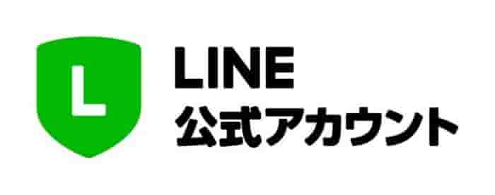 公式LINEアカウント